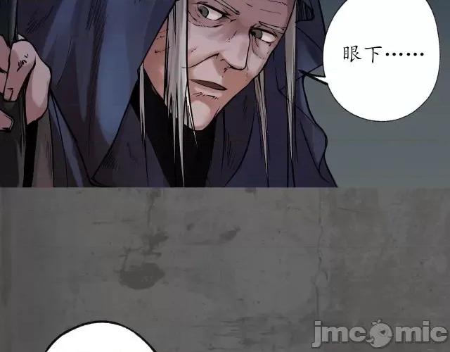 藏锋行 藏锋行094 第91回 挑起事端.zip 第71页