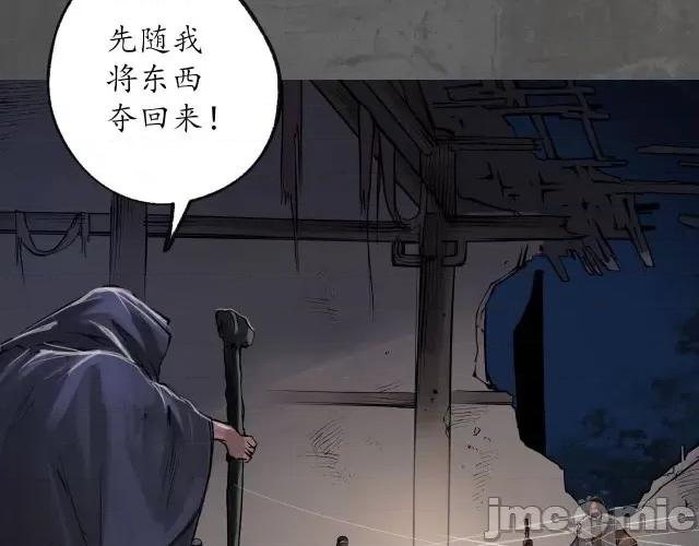 藏锋行 藏锋行094 第91回 挑起事端.zip 第72页