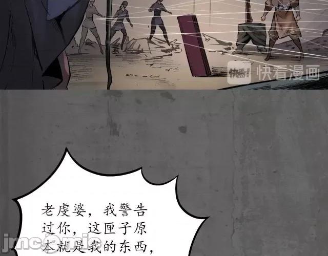 藏锋行 藏锋行094 第91回 挑起事端.zip 第73页