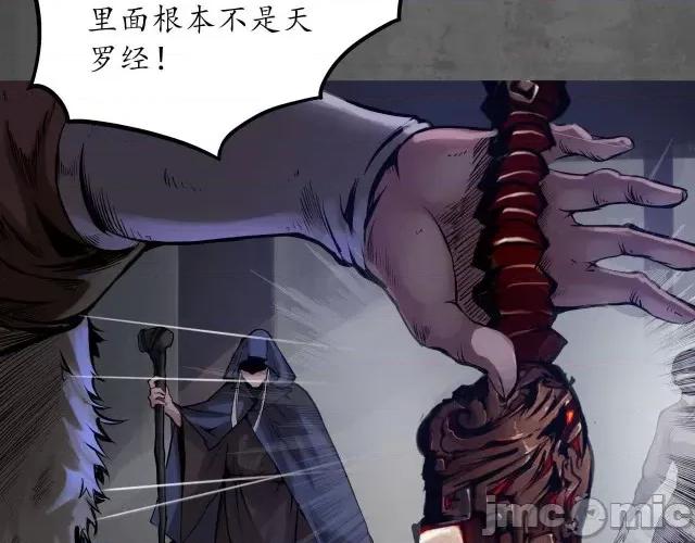 藏锋行 藏锋行094 第91回 挑起事端.zip 第74页