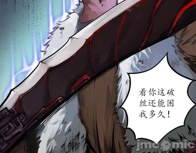 藏锋行 藏锋行094 第91回 挑起事端.zip 第77页