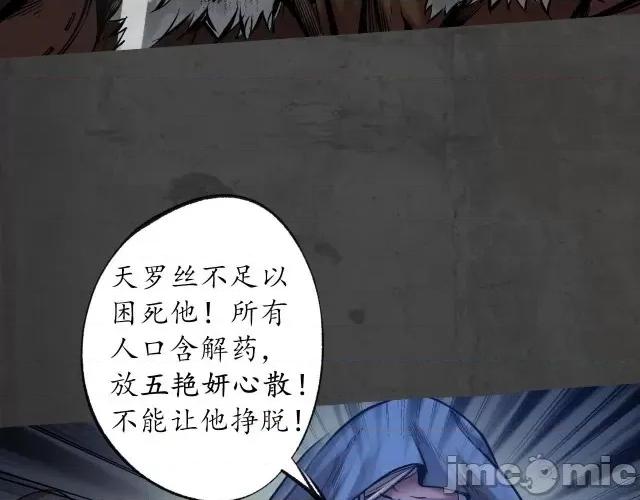 藏锋行 藏锋行094 第91回 挑起事端.zip 第78页