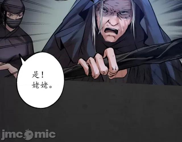 藏锋行 藏锋行094 第91回 挑起事端.zip 第79页