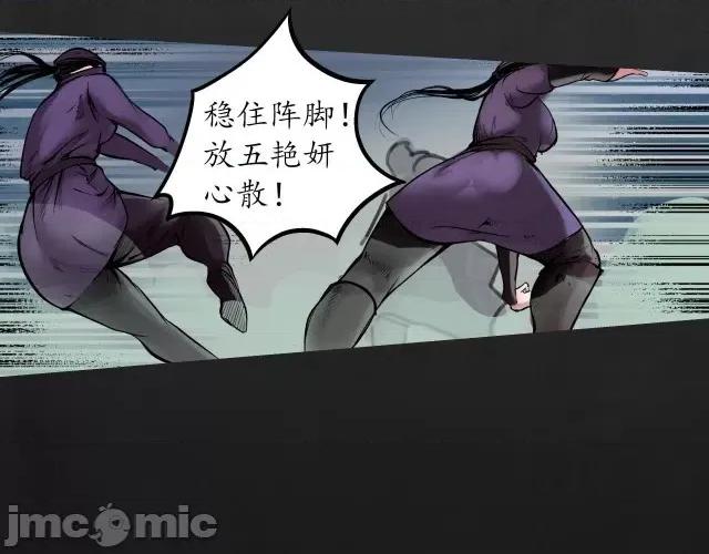 藏锋行 藏锋行094 第91回 挑起事端.zip 第80页