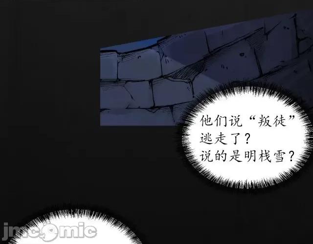藏锋行 藏锋行094 第91回 挑起事端.zip 第81页