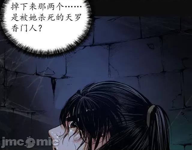 藏锋行 藏锋行094 第91回 挑起事端.zip 第82页