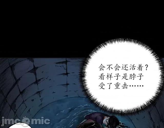 藏锋行 藏锋行094 第91回 挑起事端.zip 第84页