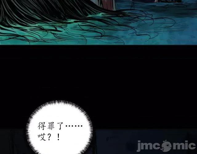 藏锋行 藏锋行094 第91回 挑起事端.zip 第87页