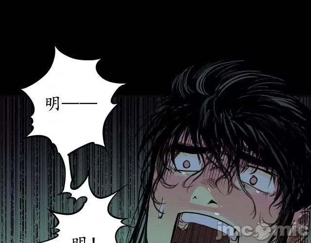 藏锋行 藏锋行094 第91回 挑起事端.zip 第90页