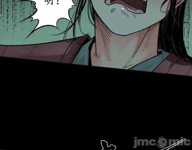 藏锋行 藏锋行094 第91回 挑起事端.zip 第91页
