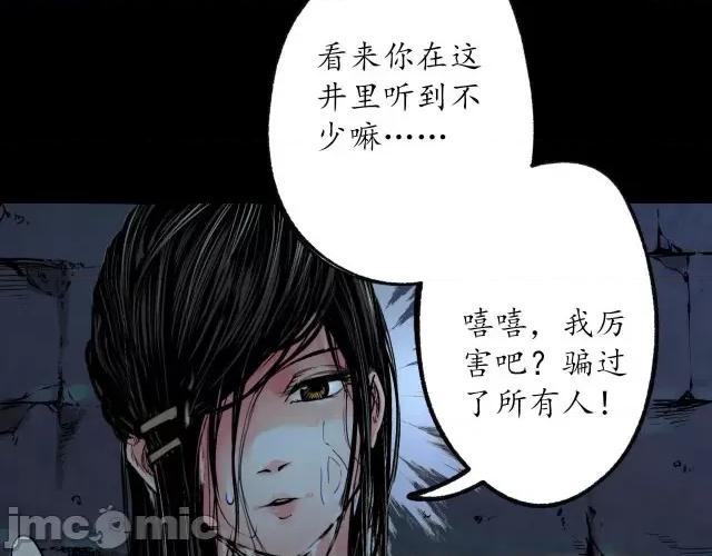 藏锋行 藏锋行094 第91回 挑起事端.zip 第95页
