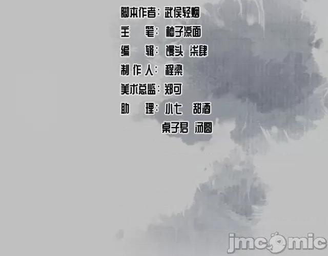 藏锋行 藏锋行095 第92回 藏叶于林.zip 第2页