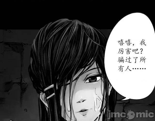 藏锋行 藏锋行095 第92回 藏叶于林.zip 第4页