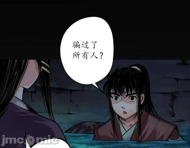 藏锋行 藏锋行095 第92回 藏叶于林.zip 第7页