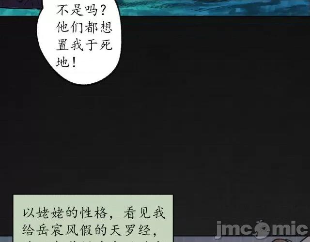 藏锋行 藏锋行095 第92回 藏叶于林.zip 第8页