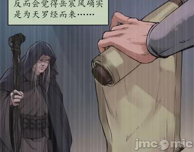 藏锋行 藏锋行095 第92回 藏叶于林.zip 第9页