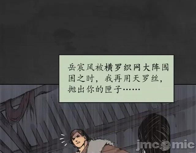 藏锋行 藏锋行095 第92回 藏叶于林.zip 第11页