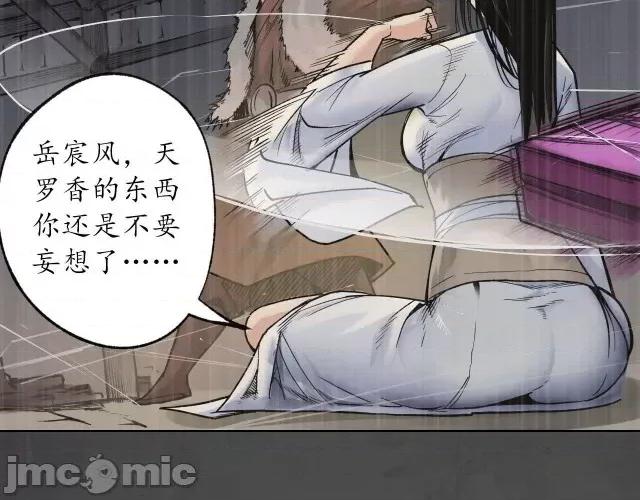 藏锋行 藏锋行095 第92回 藏叶于林.zip 第12页