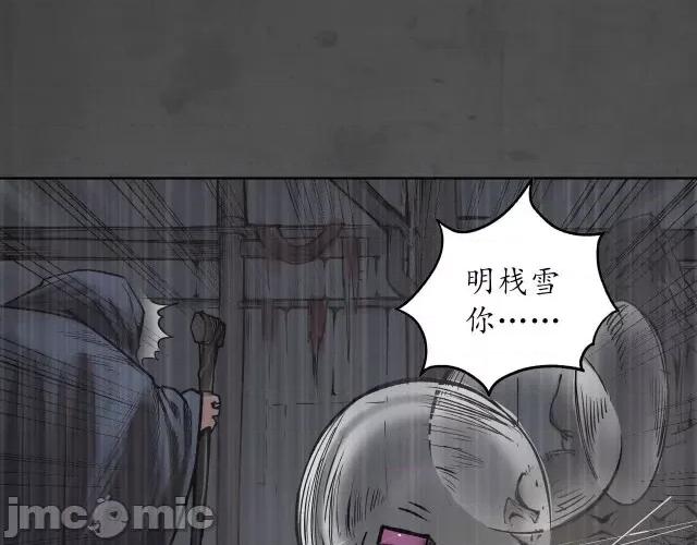 藏锋行 藏锋行095 第92回 藏叶于林.zip 第14页
