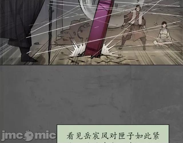 藏锋行 藏锋行095 第92回 藏叶于林.zip 第15页