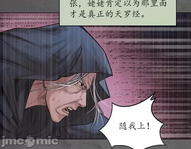 藏锋行 藏锋行095 第92回 藏叶于林.zip 第16页