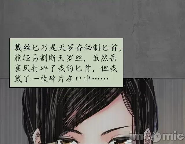 藏锋行 藏锋行095 第92回 藏叶于林.zip 第18页