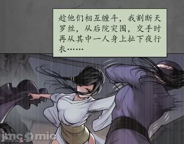 藏锋行 藏锋行095 第92回 藏叶于林.zip 第21页