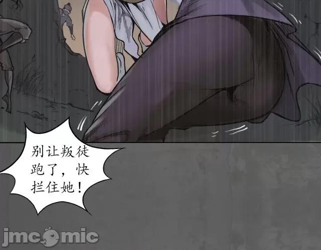 藏锋行 藏锋行095 第92回 藏叶于林.zip 第22页