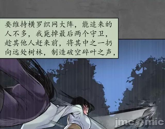 藏锋行 藏锋行095 第92回 藏叶于林.zip 第24页