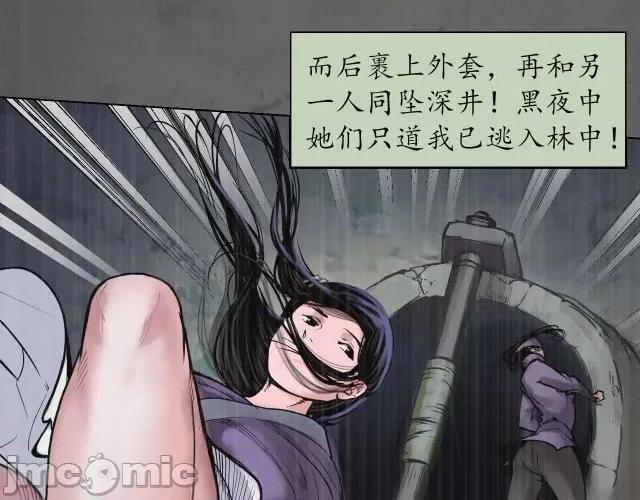 藏锋行 藏锋行095 第92回 藏叶于林.zip 第27页