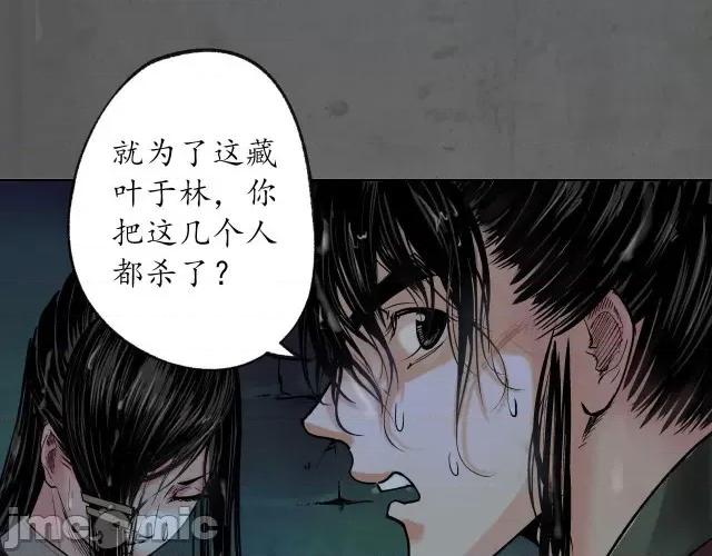 藏锋行 藏锋行095 第92回 藏叶于林.zip 第32页