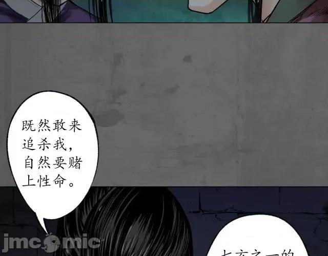 藏锋行 藏锋行095 第92回 藏叶于林.zip 第33页