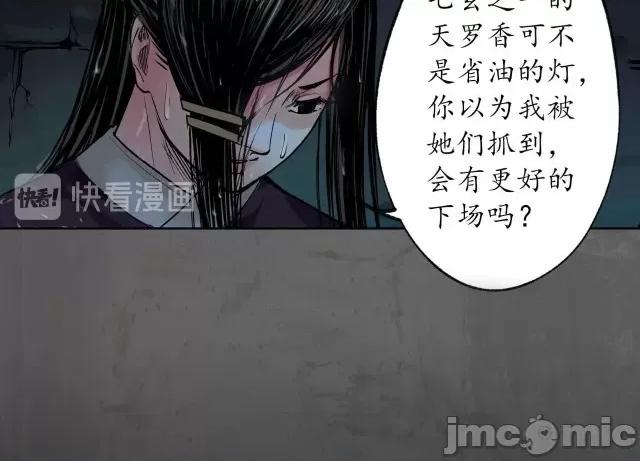 藏锋行 藏锋行095 第92回 藏叶于林.zip 第34页