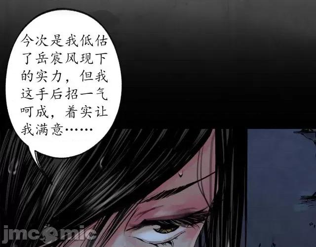 藏锋行 藏锋行095 第92回 藏叶于林.zip 第35页