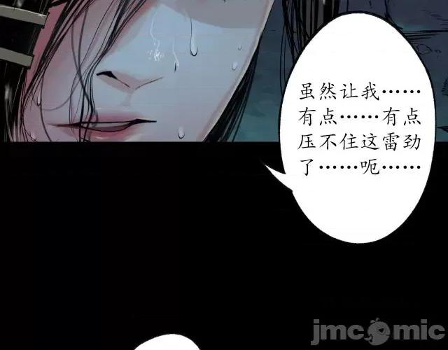 藏锋行 藏锋行095 第92回 藏叶于林.zip 第36页