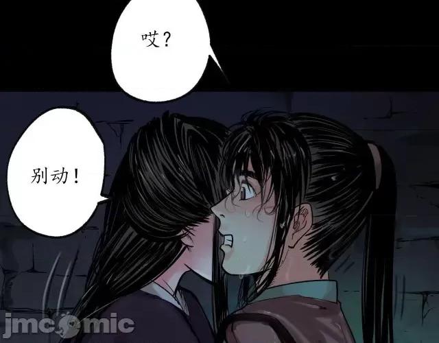 藏锋行 藏锋行095 第92回 藏叶于林.zip 第37页