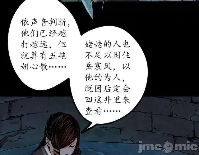 藏锋行 藏锋行095 第92回 藏叶于林.zip 第40页