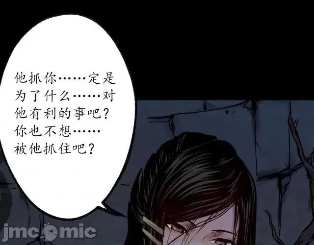 藏锋行 藏锋行095 第92回 藏叶于林.zip 第43页