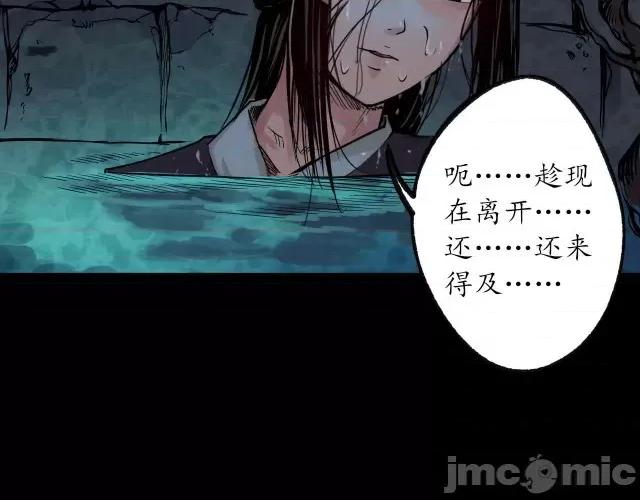 藏锋行 藏锋行095 第92回 藏叶于林.zip 第44页