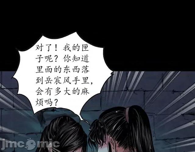 藏锋行 藏锋行095 第92回 藏叶于林.zip 第47页