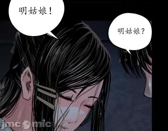 藏锋行 藏锋行095 第92回 藏叶于林.zip 第49页