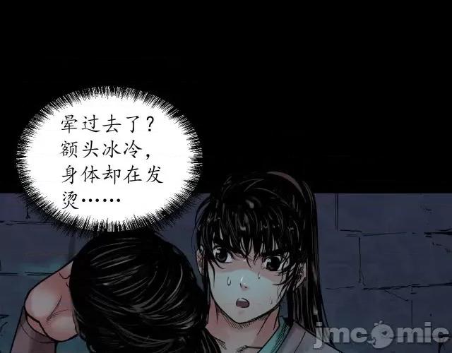 藏锋行 藏锋行095 第92回 藏叶于林.zip 第51页