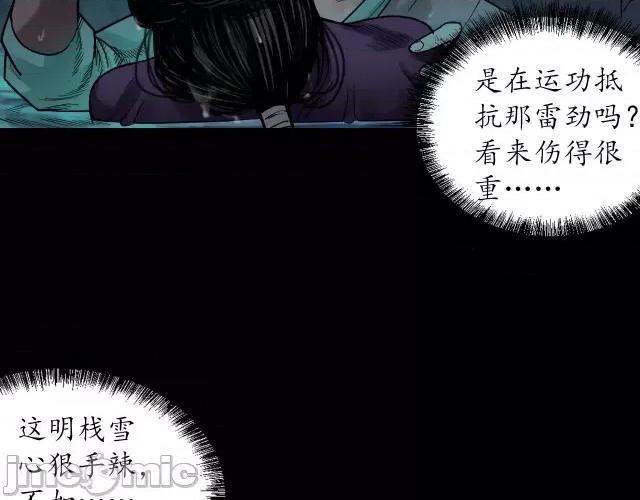 藏锋行 藏锋行095 第92回 藏叶于林.zip 第52页