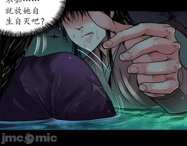 藏锋行 藏锋行095 第92回 藏叶于林.zip 第53页