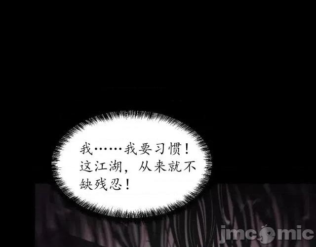 藏锋行 藏锋行095 第92回 藏叶于林.zip 第59页