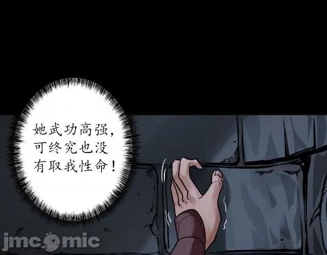 藏锋行 藏锋行095 第92回 藏叶于林.zip 第62页