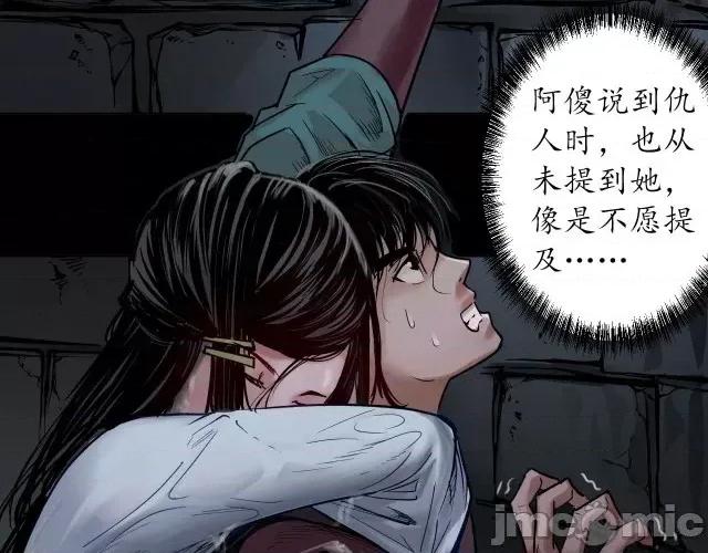 藏锋行 藏锋行095 第92回 藏叶于林.zip 第63页