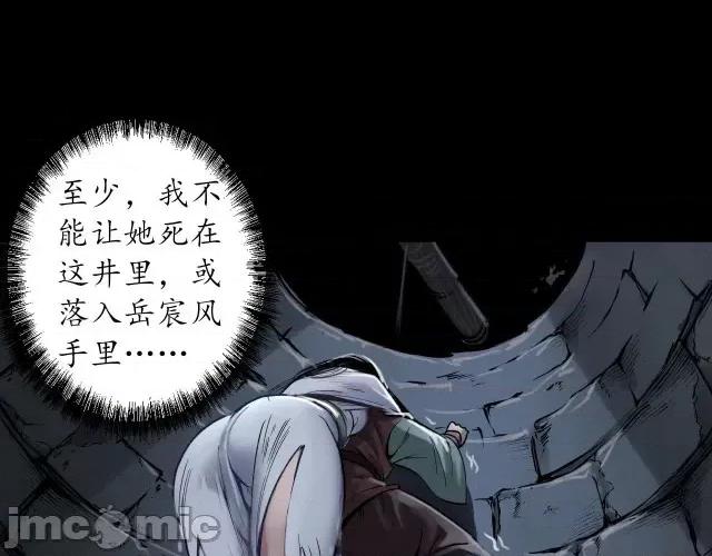 藏锋行 藏锋行095 第92回 藏叶于林.zip 第65页