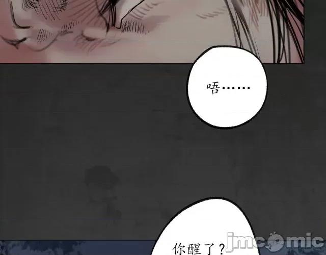 藏锋行 藏锋行095 第92回 藏叶于林.zip 第74页