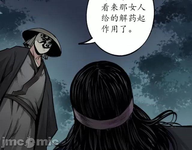 藏锋行 藏锋行095 第92回 藏叶于林.zip 第75页